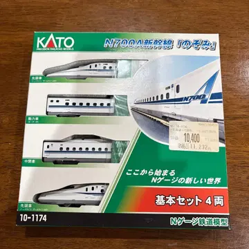 KATO N700A 신칸센 [노조미] 기본 세트 4량