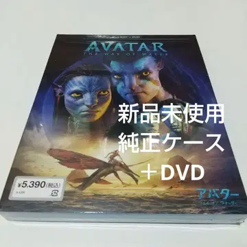 아바타: 웨이 오브 워터 정품 케이스 + DVD 디스크