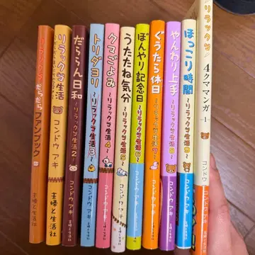 리락쿠마 생활 도서 묶음 판매 11권 세트