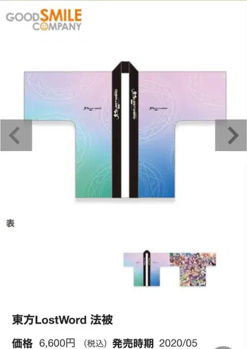 동방 LostWord 하피 미사용 미개봉 풀 그래픽