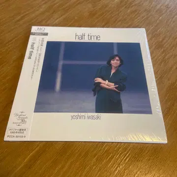 이와사키 요시미 half time CD