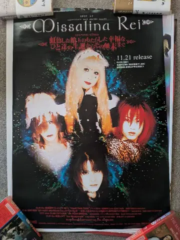 Missalina Rei (미사리나 레이) 포스터 V계 비주얼계
