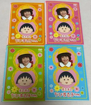 마루코는 아홉살 실사판 DVD 전 4권 전권 세트