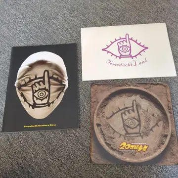 영화 20세기 소년 팜플렛 3권 세트