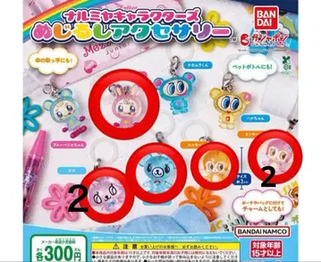 나루미야 캐릭터즈 메지루시 액세서리 7개 세트