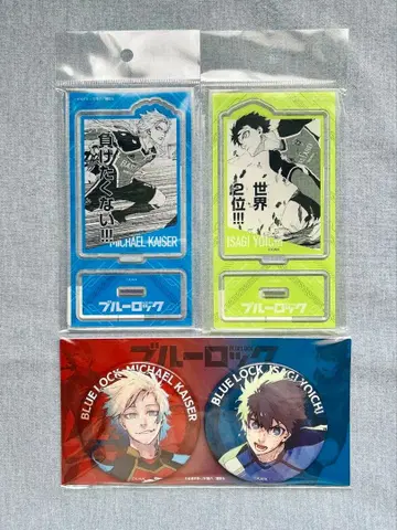 블루 록 카이저 이사기 굿즈 모음