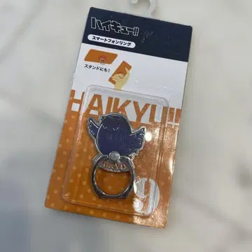 하이큐!! 스마트폰 링 카게 유리