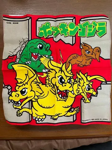 뽀킹 고질라 타월 손수건 쇼와 레트로 1993년 제조