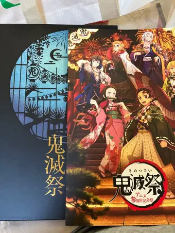 귀멸제 팜플렛 럭셔리판