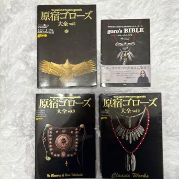 goro's BIBLE & 하라주쿠 고로즈 대전 세트