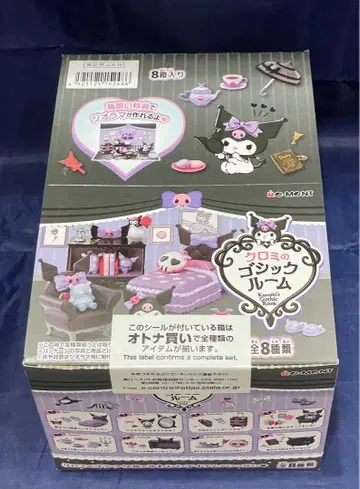 리멘트 산리오 쿠로미의 고딕룸