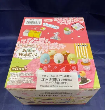 리멘트 스미코구라시 산의 단맛 가게 킷사 스미코