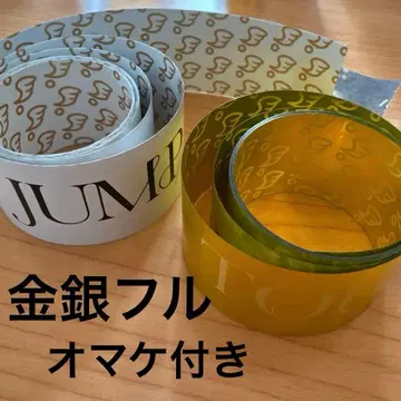 Hey! Say! JUMP 은색 테이프 은테 금은 2종 풀 증정 포함