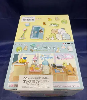 리멘트 스밋코 초등학교