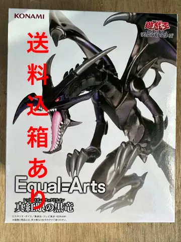 유희왕 붉은 눈의 흑룡 레드 아이즈 블랙 드래곤 피규어 2