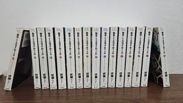 전생했더니 슬라임이었던 건에 대하여 2권 ~ 17권