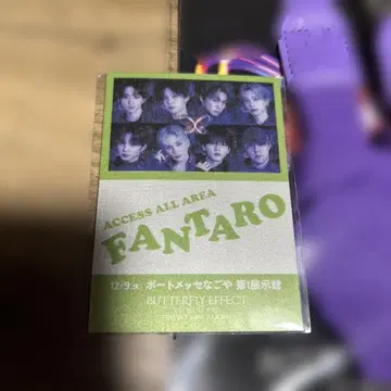 나카지마 소우타 멀티 스트랩 BUTTERFLY EFFECT