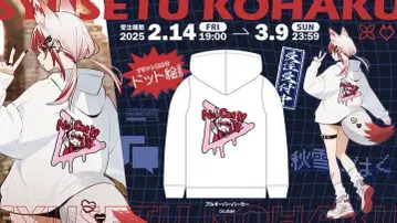 가을눈 호박 수주 한정판 풀오버 후드티