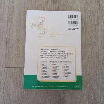 공중보건이 보인다. 2024-2025