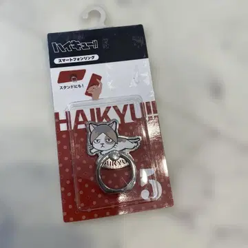 하이큐!! 스마트폰 링 켄마 고양이