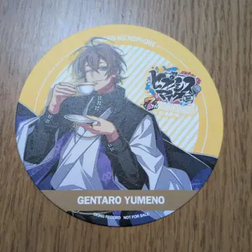 히프노시스 마이크 코스터