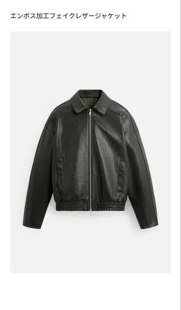 엠보싱 가공 페이크 가죽 자켓