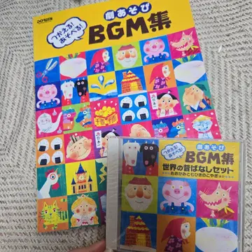 악보 극놀이 BGM집