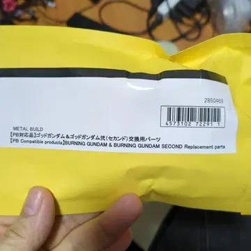 METAL BUILD GODGUNDAM 교환용 부품