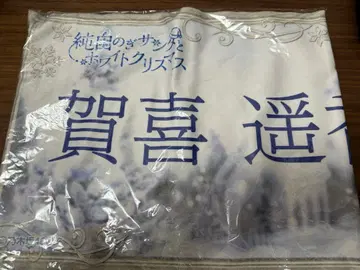 노기 box 카키 하루카 타월