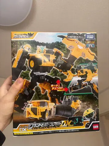 새상품 그랜드 빌드 브레이버 DX 세트