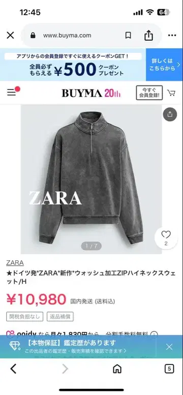 ZARA 하이넥 집업 맨투맨
