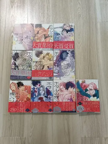 반딧불이의 신부 전권 세트