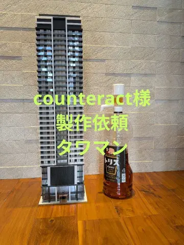 counteract 님 제작 의뢰 타워맨