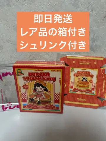 Mellojoy 햄버거 미개봉 킹버거 시리즈 1개 박스 포함