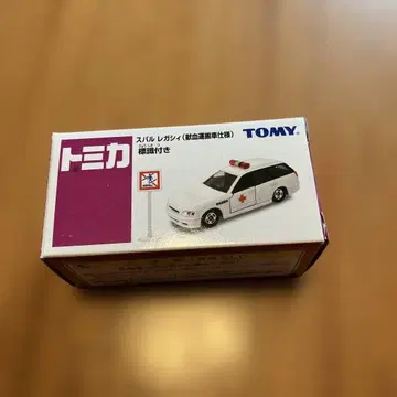 토미카 스바루 레거시 (헌혈차 사양)