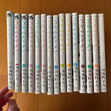 3월의 라이온 1권~15권