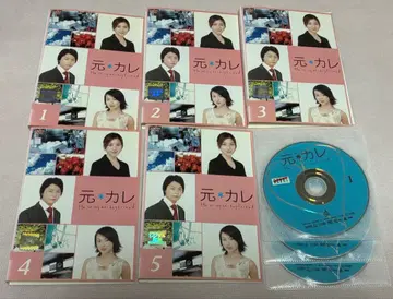 전남친 DVD 전 5권 전권 세트 도모토 츠요시 히로스에 료코