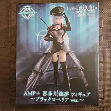 AMP+ 키타가와 마린 블랙 로벨리아 ver. 피규어