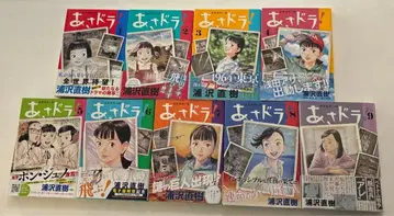 아사도라! 우라사와 나오키 9권 세트