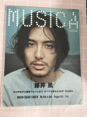 후지이 카제 MUSICA 2022년 5월호