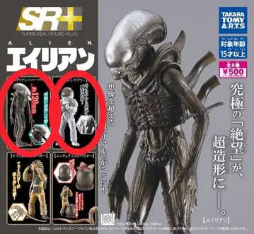 SR+ 에이리언 이너 마우스 가챠