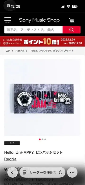 Hello, UnHAPPY. 핀 배지 세트 ReoNa