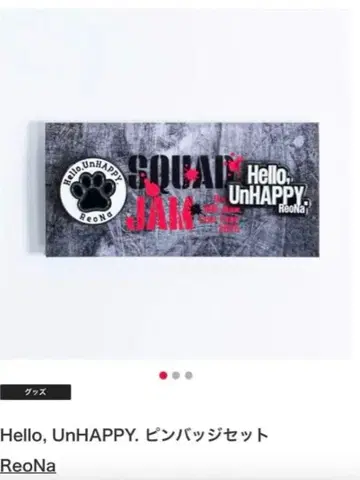 Hello, UnHAPPY. 핀 배지 세트 ReoNa