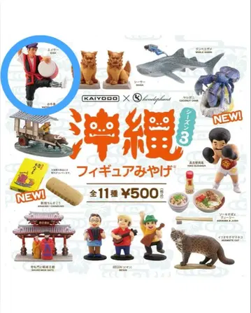 오키나와 피규어 기념품 시리즈 3 에이사