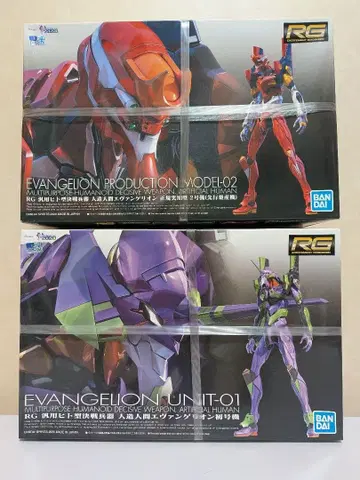 RG 에반게리온 초호기 2호기 세트