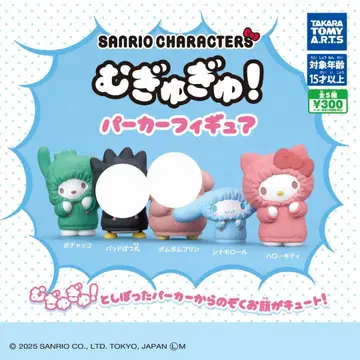 산리오 캐릭터즈 므규규! 후드티 피규어 6개 세트