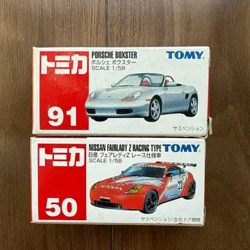 토미카 2개 세트 포르쉐&닛산
