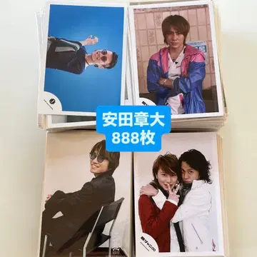 칸쟈니 SUPER EIGHT 야스다 쇼타 공식 사진 묶음 판매 888장