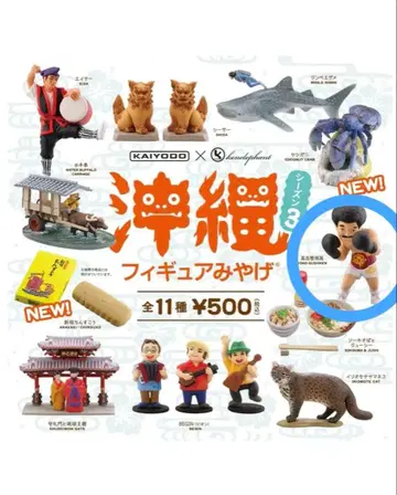 오키나와 피규어 기념품 시리즈 3 구시켄 요코