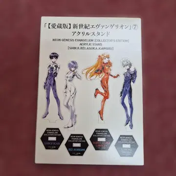 신세기 에반게리온 아크릴 스탠드 컬렉터즈 에디션